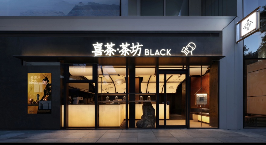 北京喜茶·茶坊·UND 设计丨中国北京丨UND 设计事务所-10
