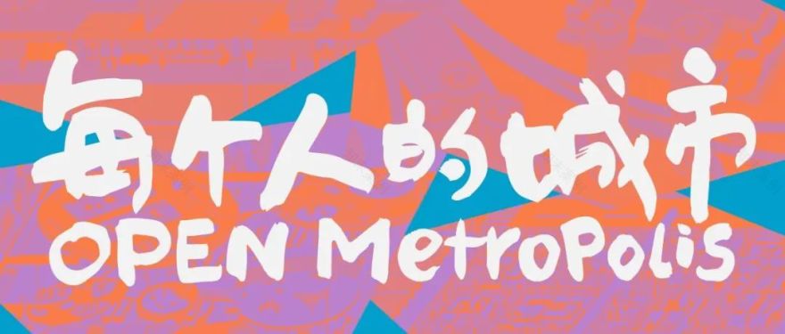 “公厕+”模式 · 胡同居民的新生活空间丨中国北京丨OPEN建筑事务所-62