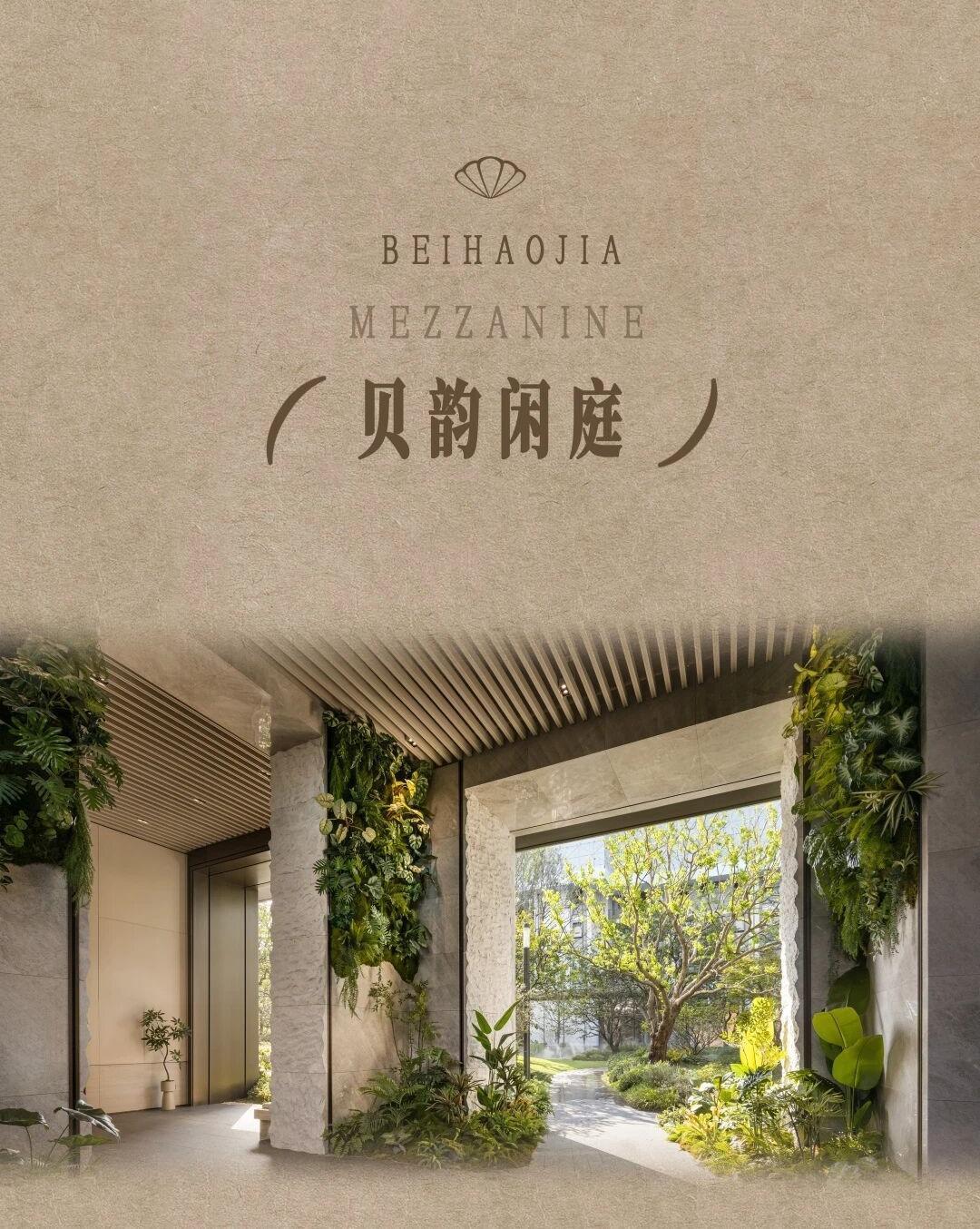 井言设计 | 上海贝好家贝涟C1售楼处&架空层-19