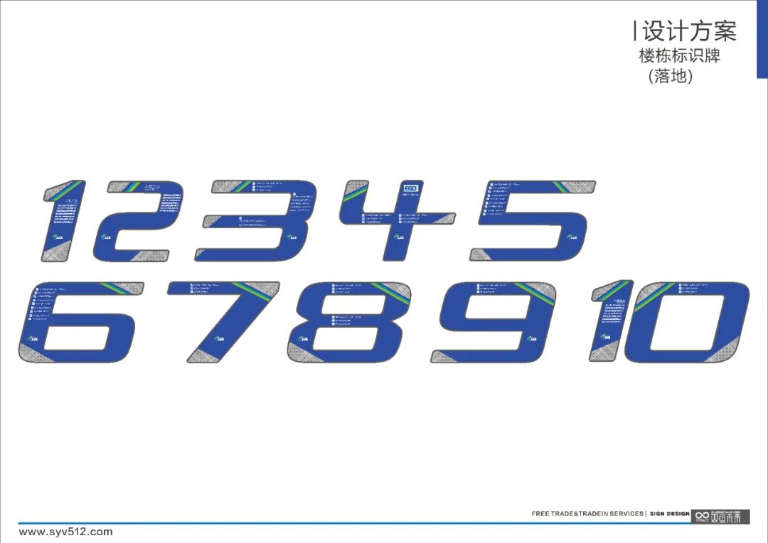 【导视系统】-沣东自贸园-DSM-64