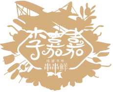 奇幻妖族世界,串串香空间新定义-11