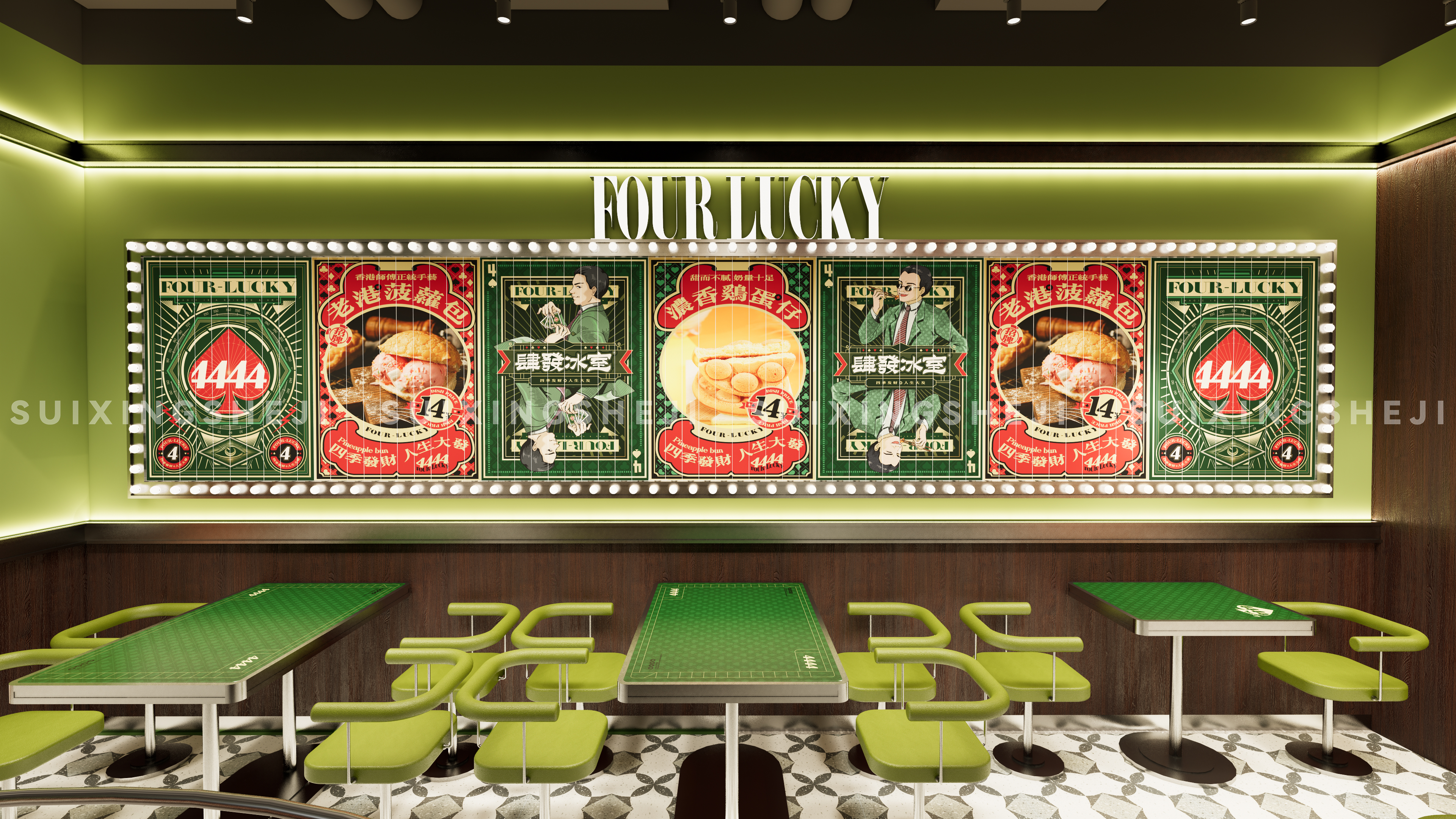 随形原创设计-肆发冰室-12