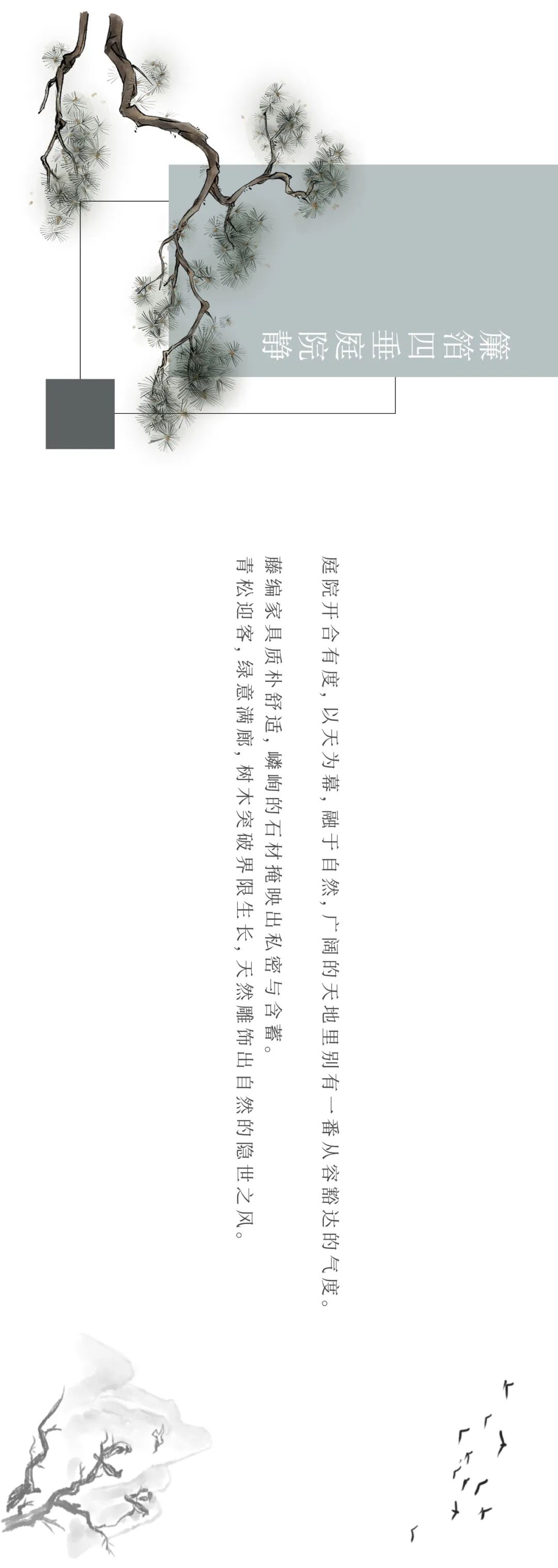 月和设计 | 庭院深深栖风雅 | 探访知名设计师的诗意家园-4