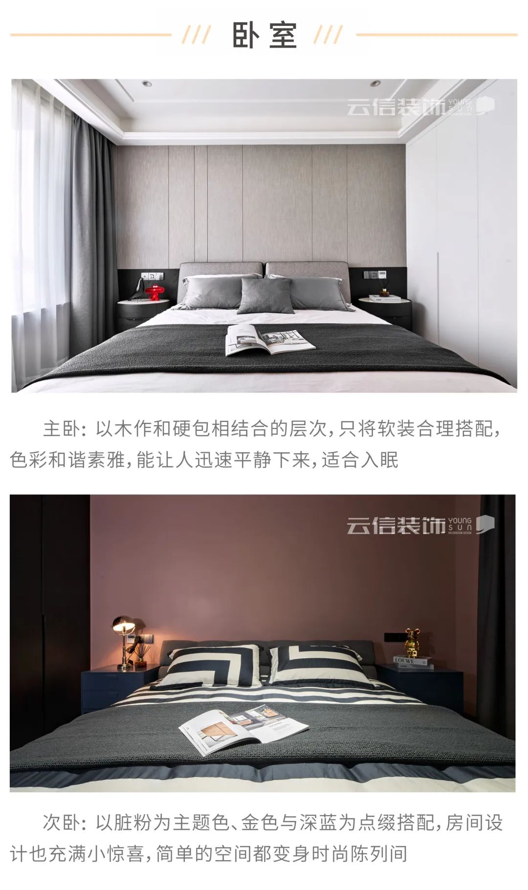 浙江云信装饰工程有限公司 130 平米极简风格设计-5