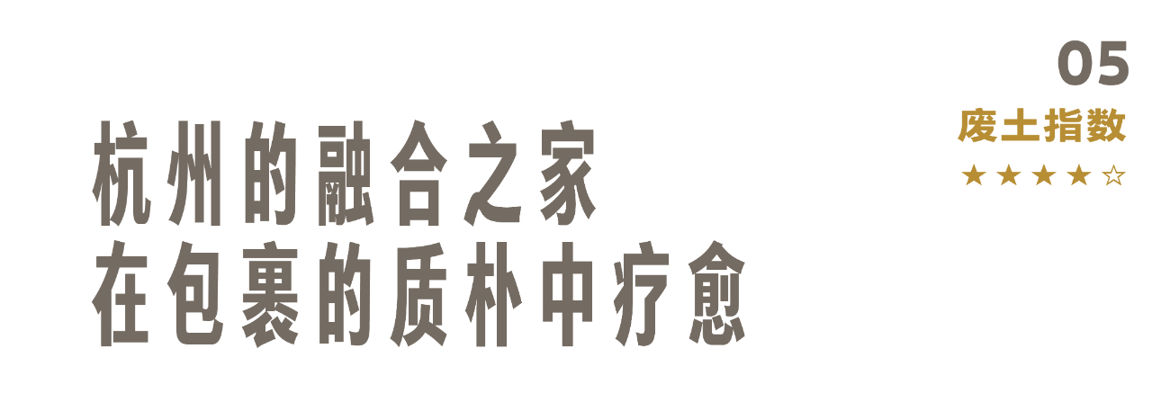 8个废土风家居设计案例丨美国-48