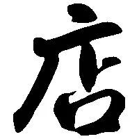 贵州六盘山星级酒店设计 | 金属之美,乐观之选-15