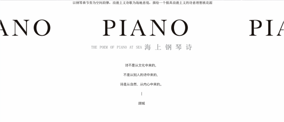 海上钢琴诗丨中国铁建&南沙开建集团 · 西派澜岸-2