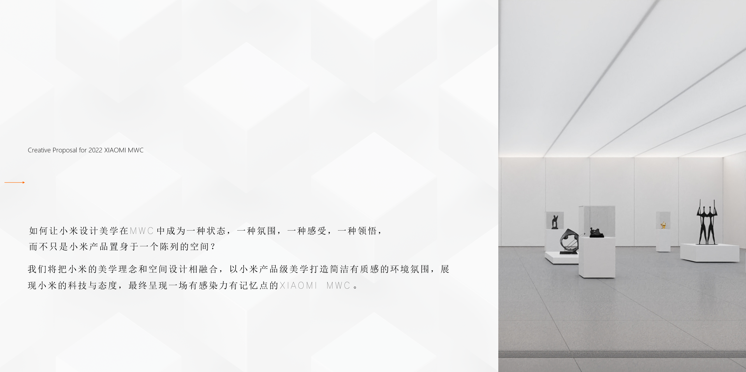 小米世界移动通讯大会丨西班牙巴塞罗那-10