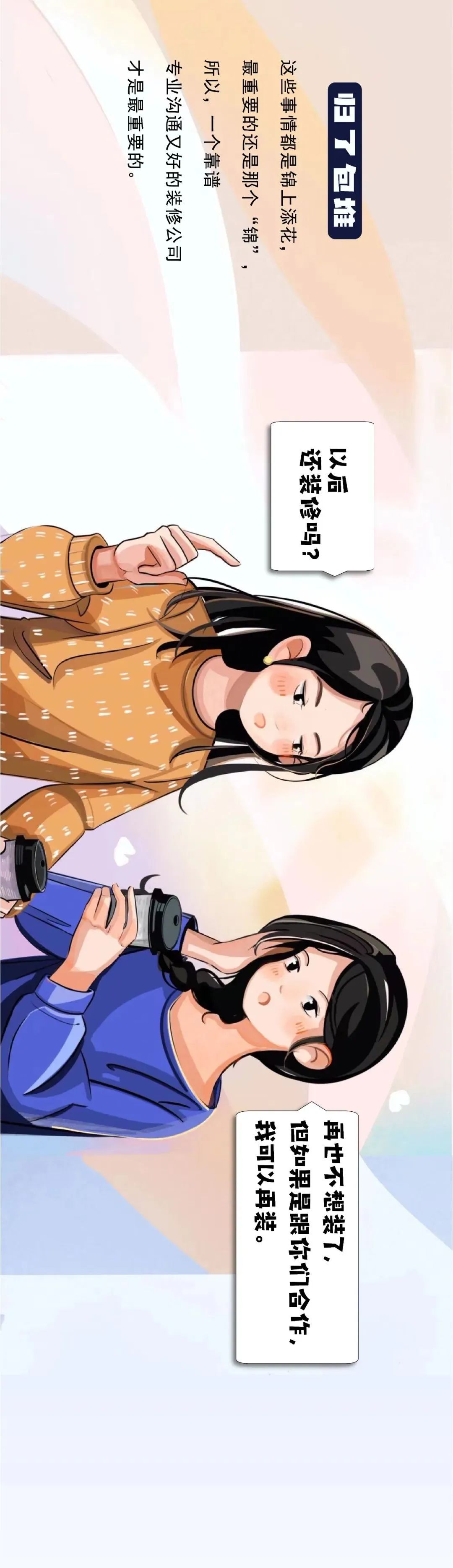 猫咪相伴的柔软时光 · 北京朝阳区 88㎡全案设计丨中国北京丨贾莹莹-18