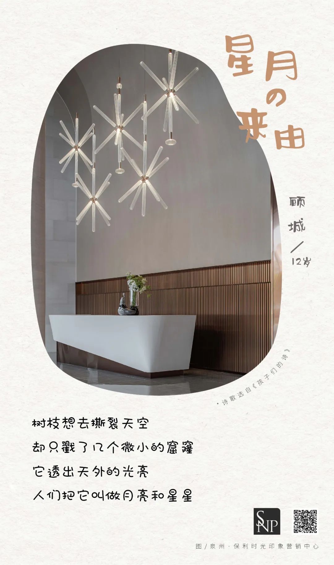 童心未泯，设计长存——知名设计师的室内设计案例解析-6