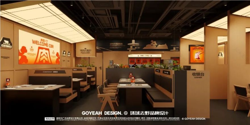 去野日报|赤坂一丁·日式烧肉门店新形象合集-101