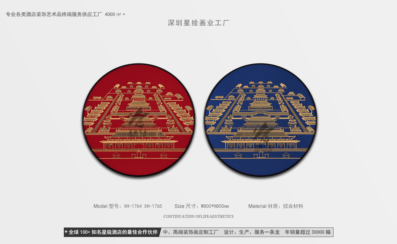 星绘画业-圆形肌理画-5