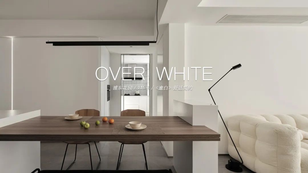 逾白 · 115㎡纯白空间,开放式客餐设计丨中国南京丨熹维设计-0
