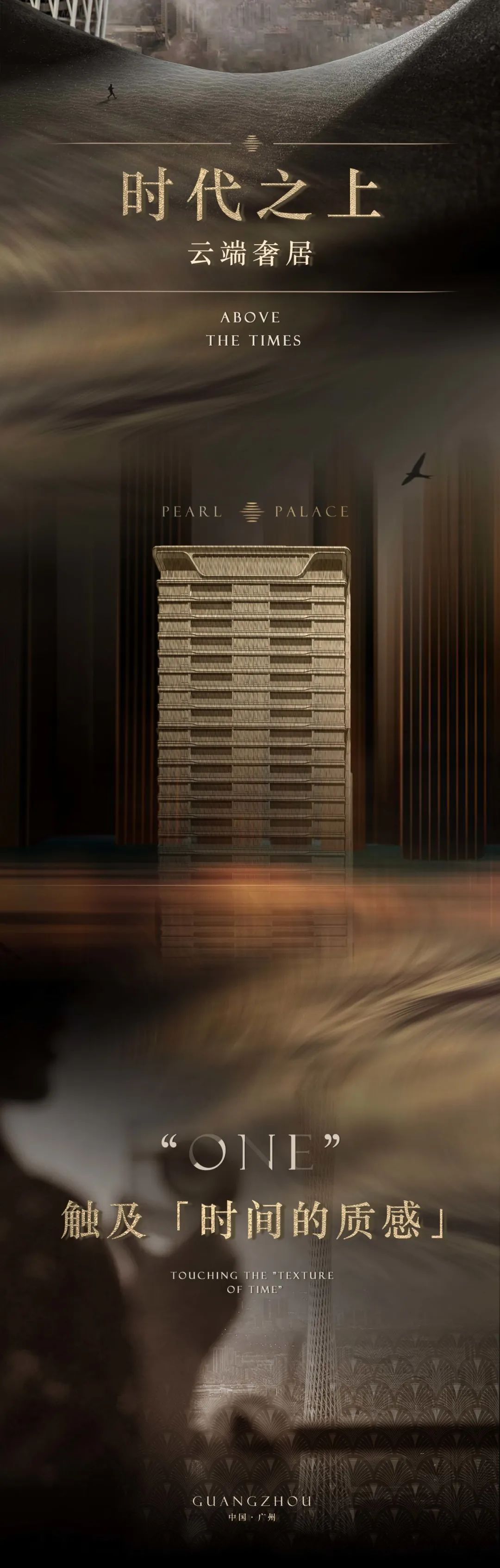 广州中海·映澜台丨中国广州丨软装深圳柘壹设计Z ONE⁺,硬装近境制作设计-0