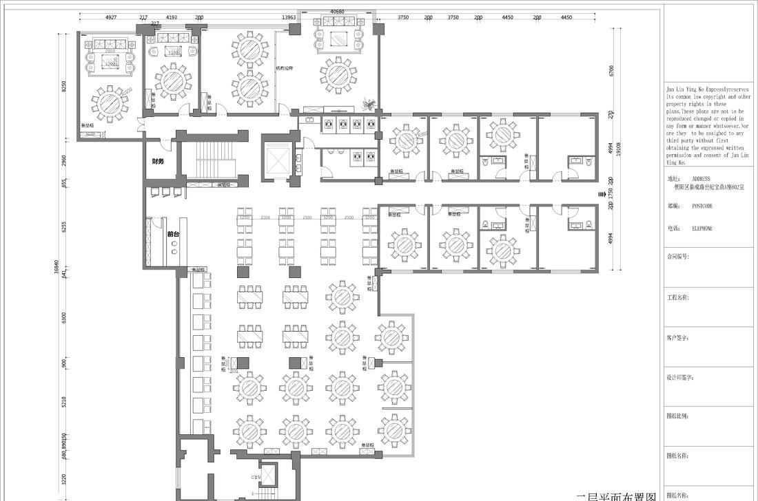 
北京设计师王瑜--中式呼家楼饭店 -9