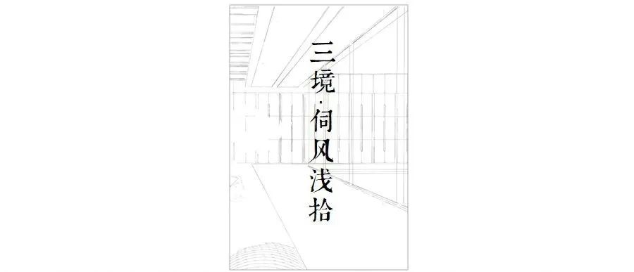 世茂·璀璨荣里 | 现代解构主义的水乡景观设计-35