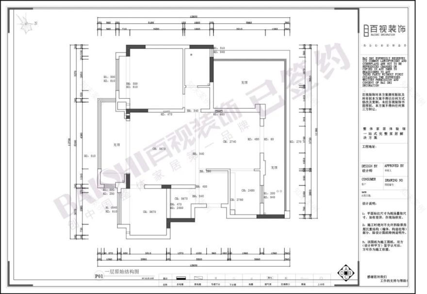 新中式风格设计案例赏析 | 东方美学与现代元素的完美融合-79