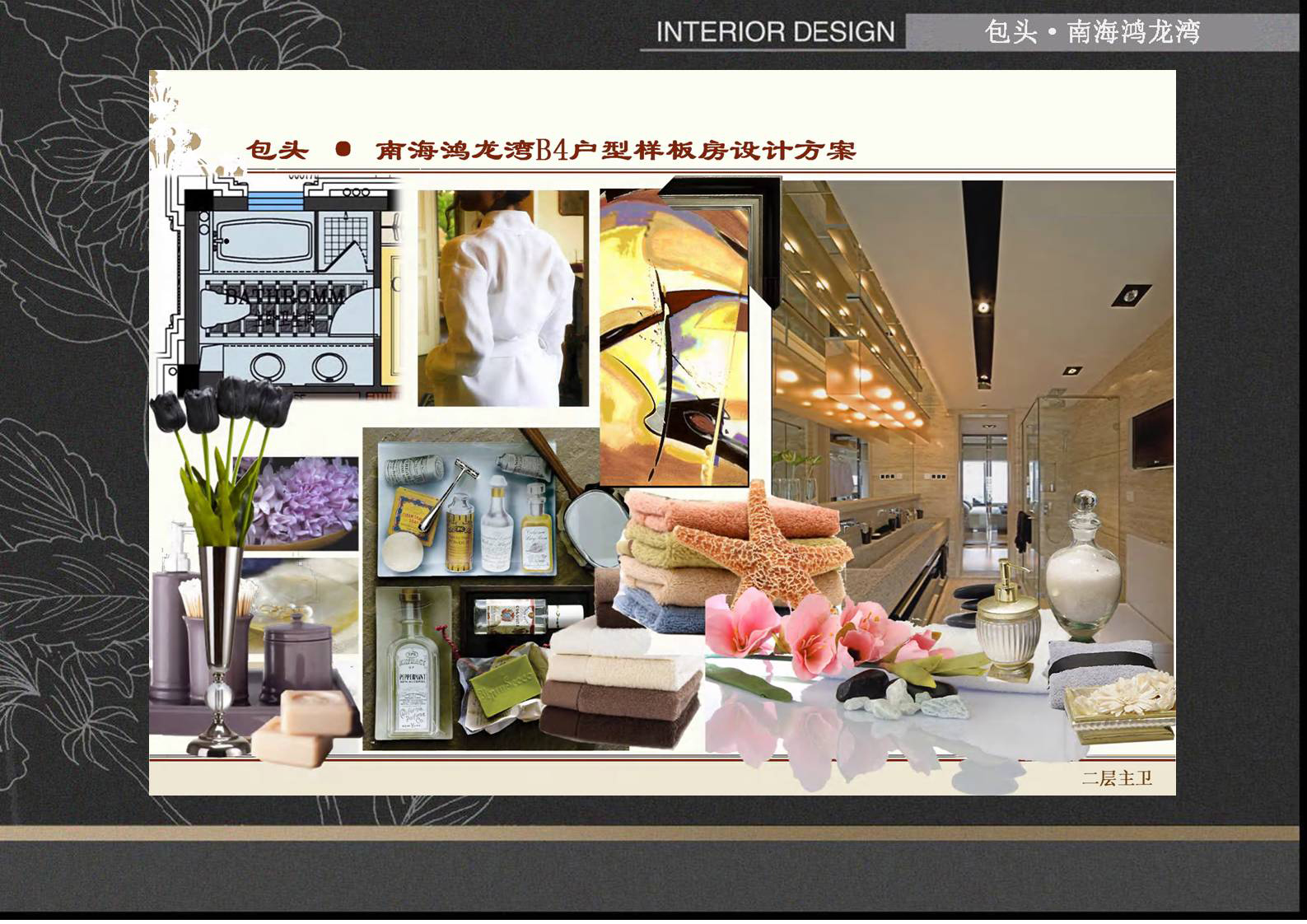 包头·南海鸿龙湾B4 A7户型别墅硬软装设计方案-21