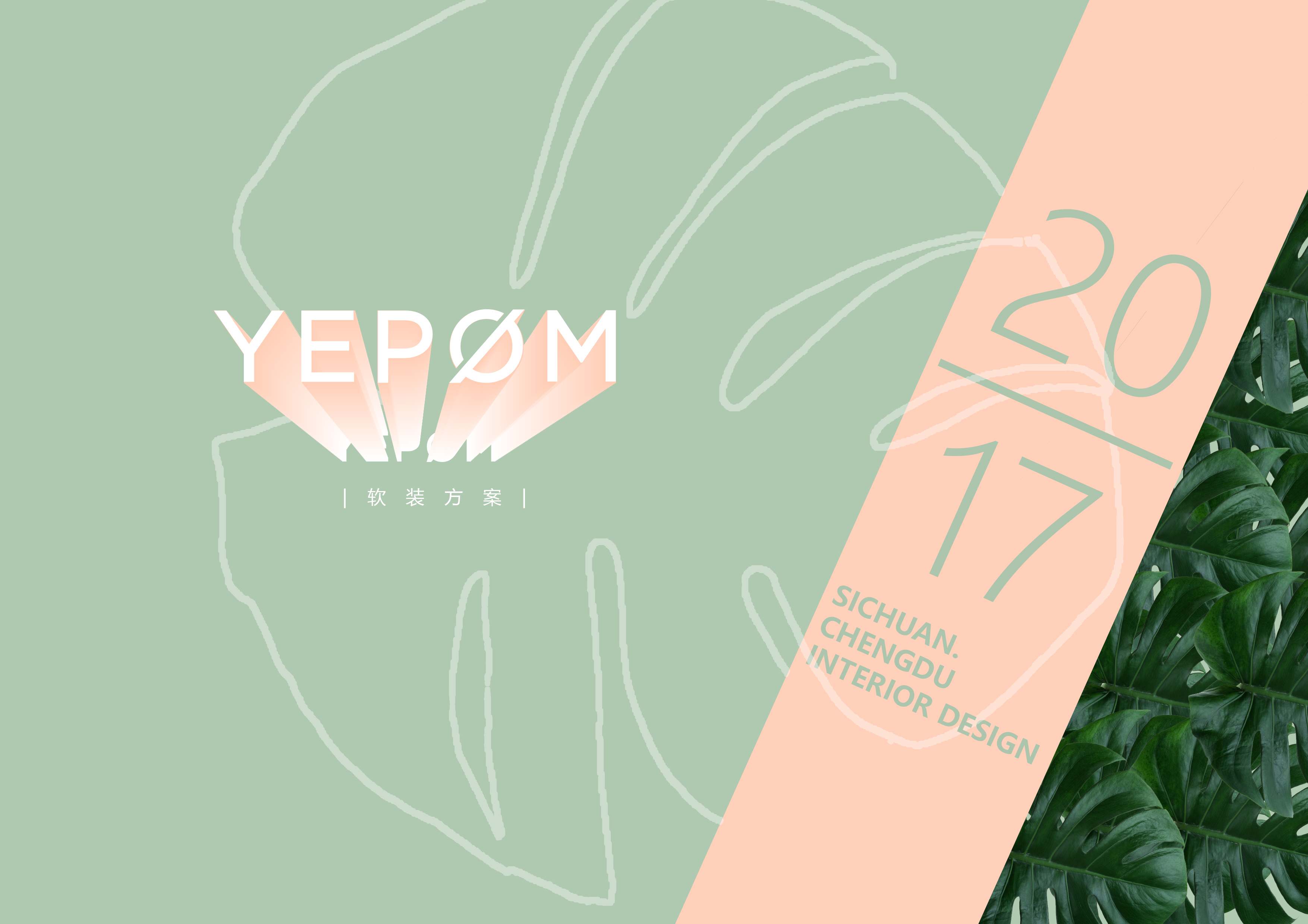 梦幻色彩 | 橘粉森林绿室内软装设计-1