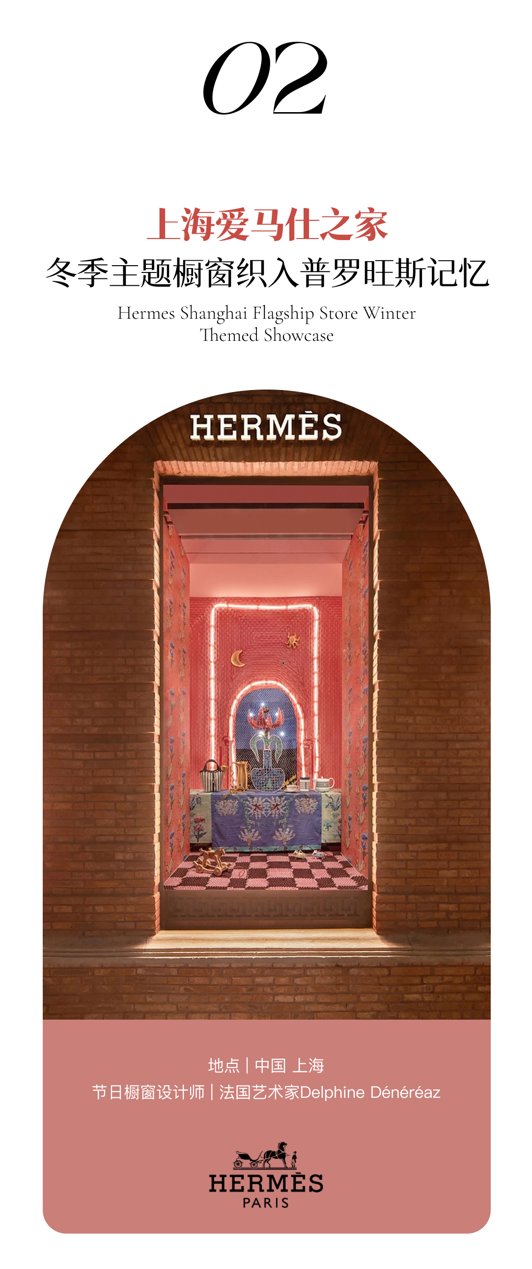 香奈儿“冬日星空”新年限定快闪丨中国北京丨法国艺术家Delphine Dénéréaz-17