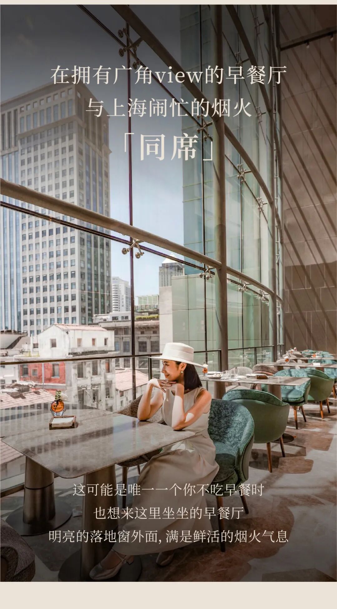 水晶｜这才是外滩值得住的酒店-3