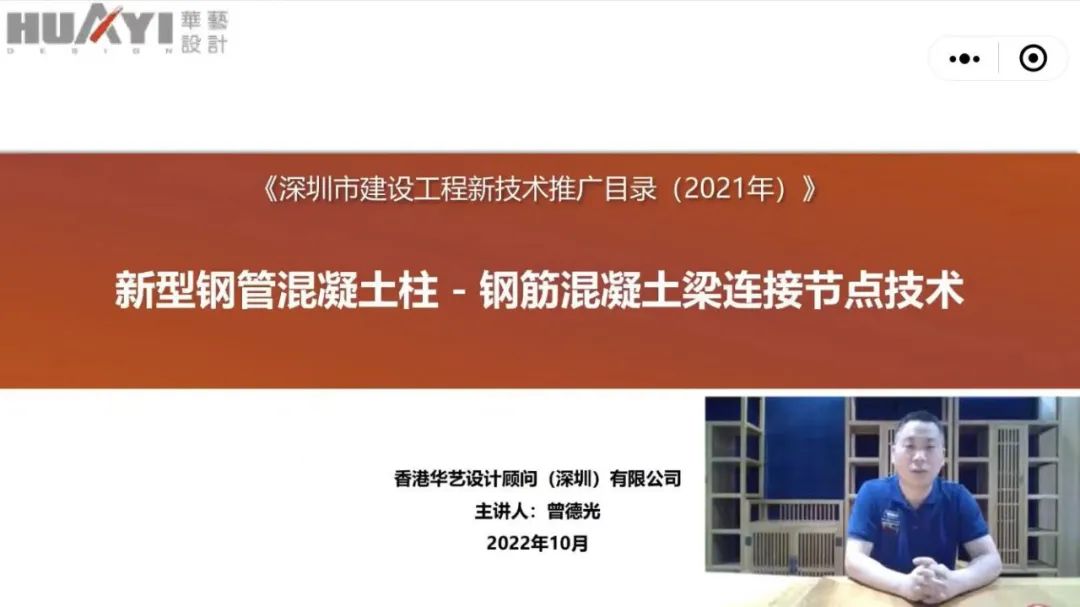 2022年深圳市建设工程新技术推广会丨中国深圳丨华艺设计-6