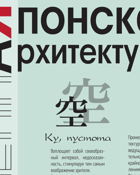 现代日本建筑综述项目