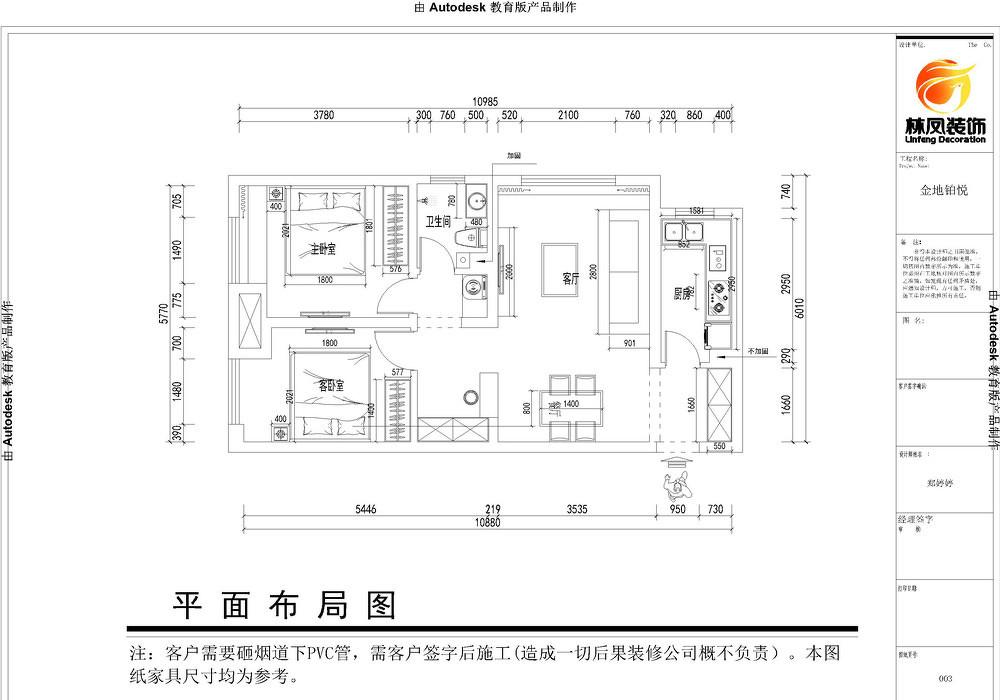 沈阳林凤装饰装修 · 金地铂悦二居室田园风-15