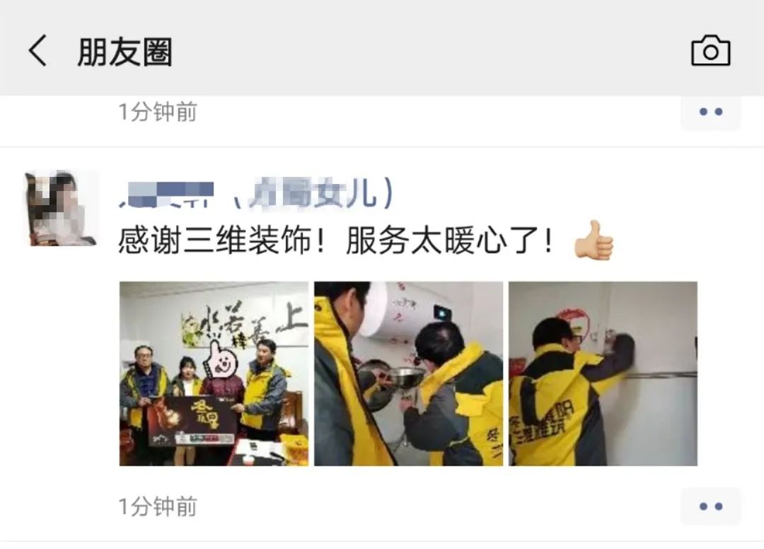 三维雅筑装饰 | 冬日暖阳，终极收官-25