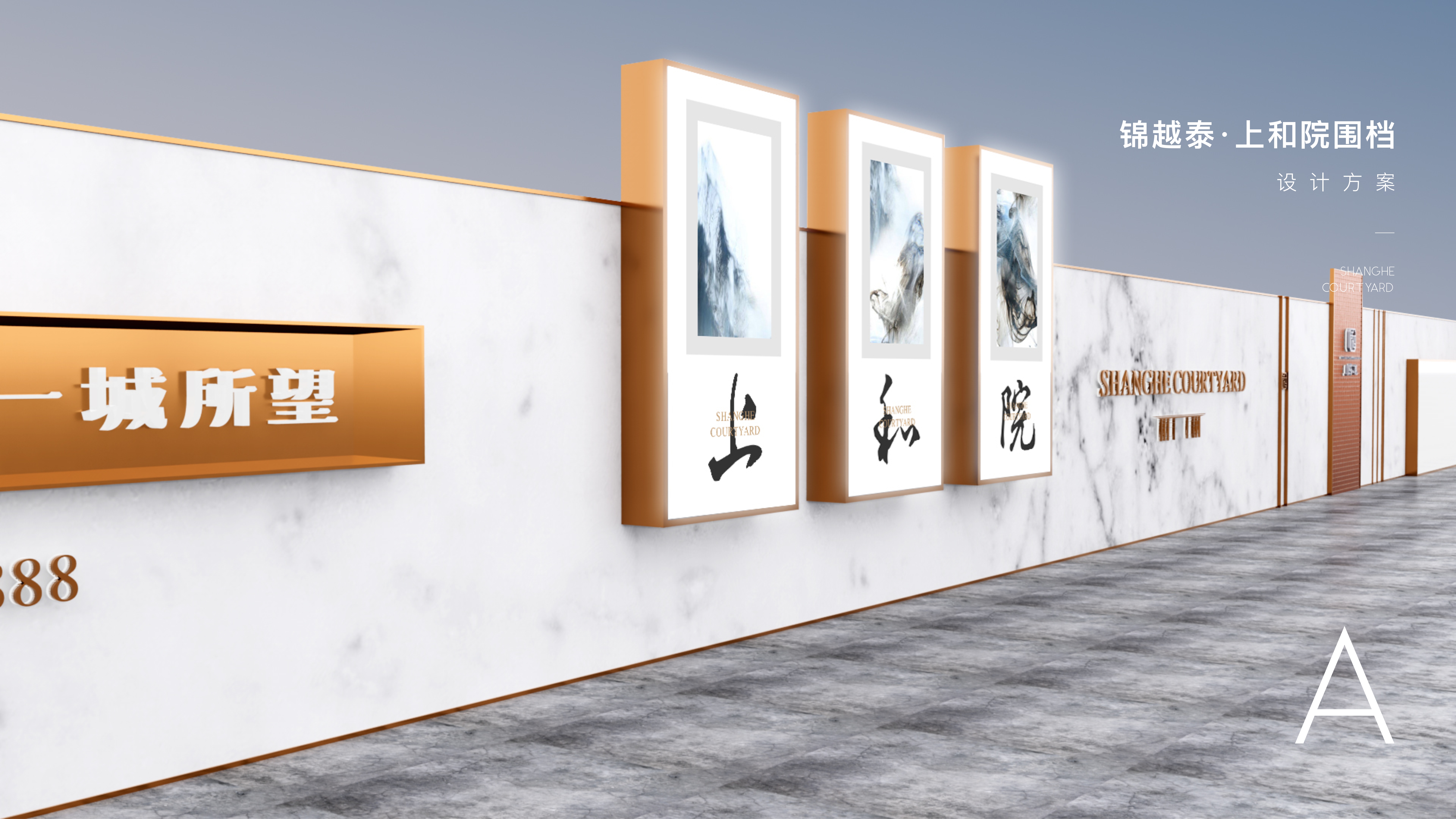 地产项目围墙设计-3