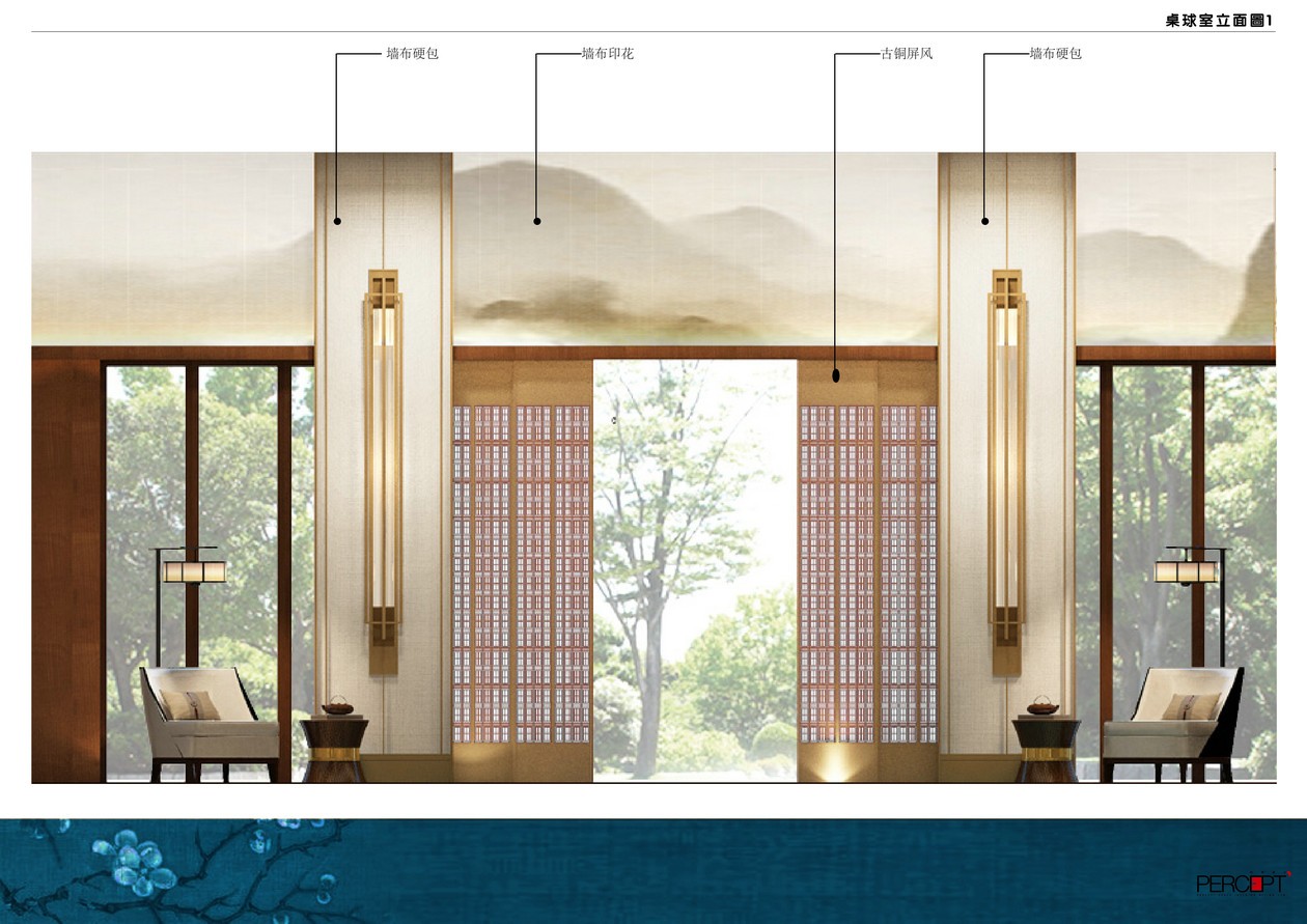 麓府合院概念方案-26