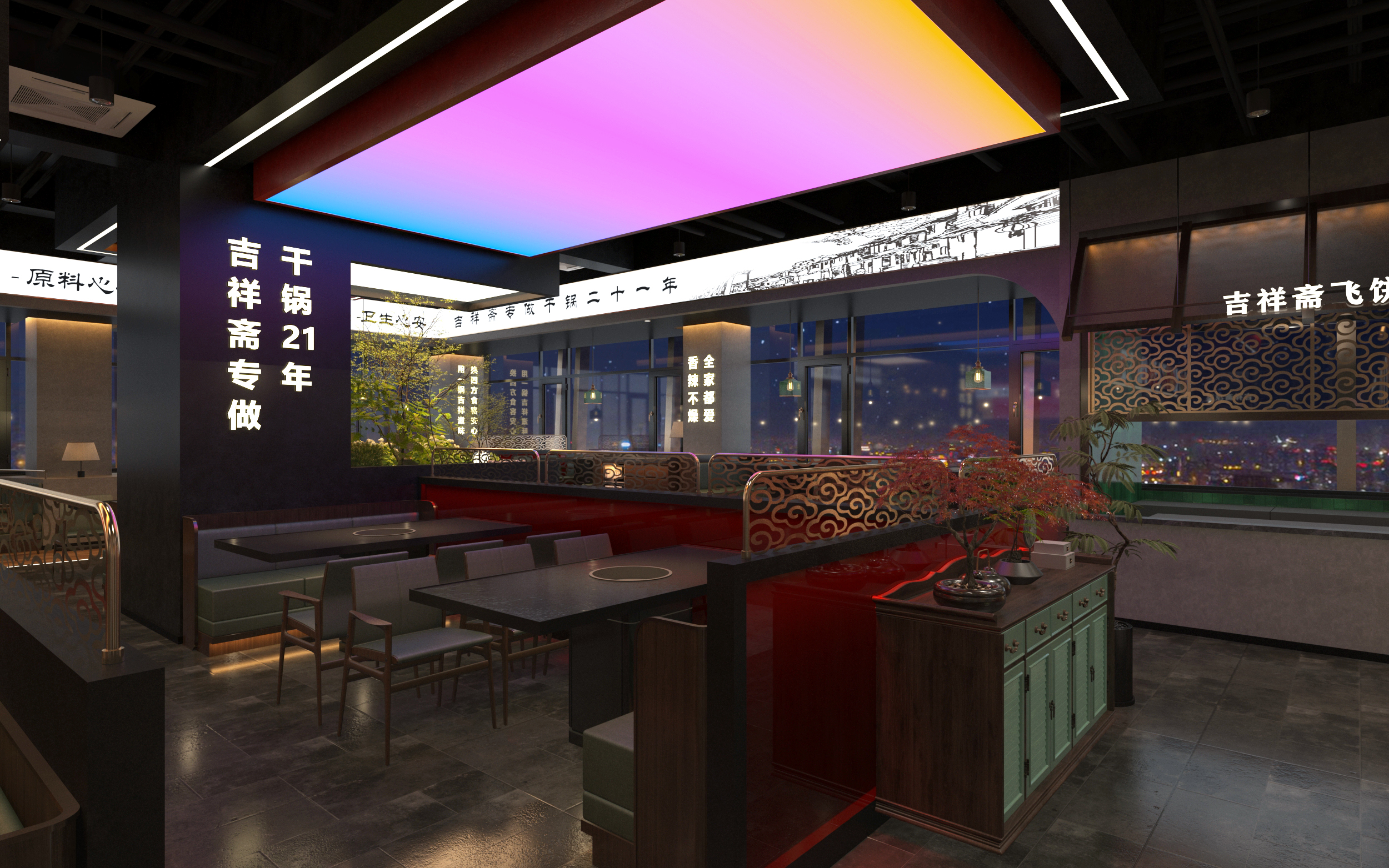 吉祥斋（麻辣干锅）店铺丨中国呼和浩特-29