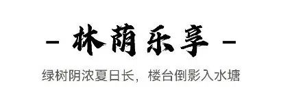 上海华发建发·缦云（示范区）丨中国上海丨深圳市派澜景观规划设计有限公司-24
