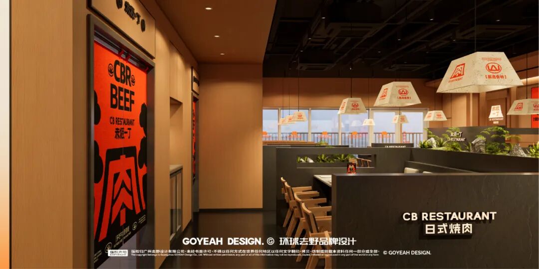 去野日报|赤坂一丁·日式烧肉门店新形象合集-26