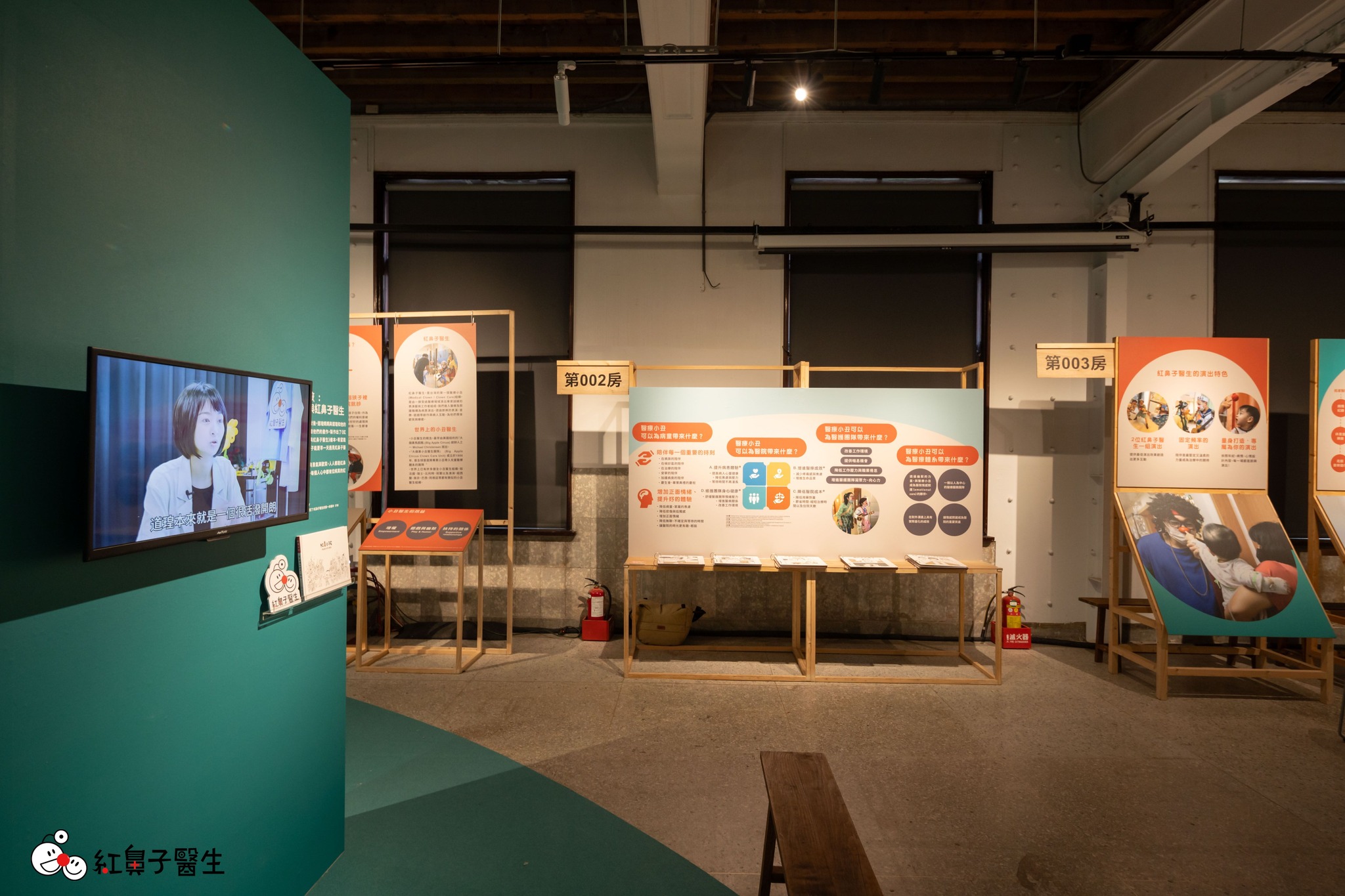 红鼻子医生《小丑医生的一天》展场制作设计丨山峸-4