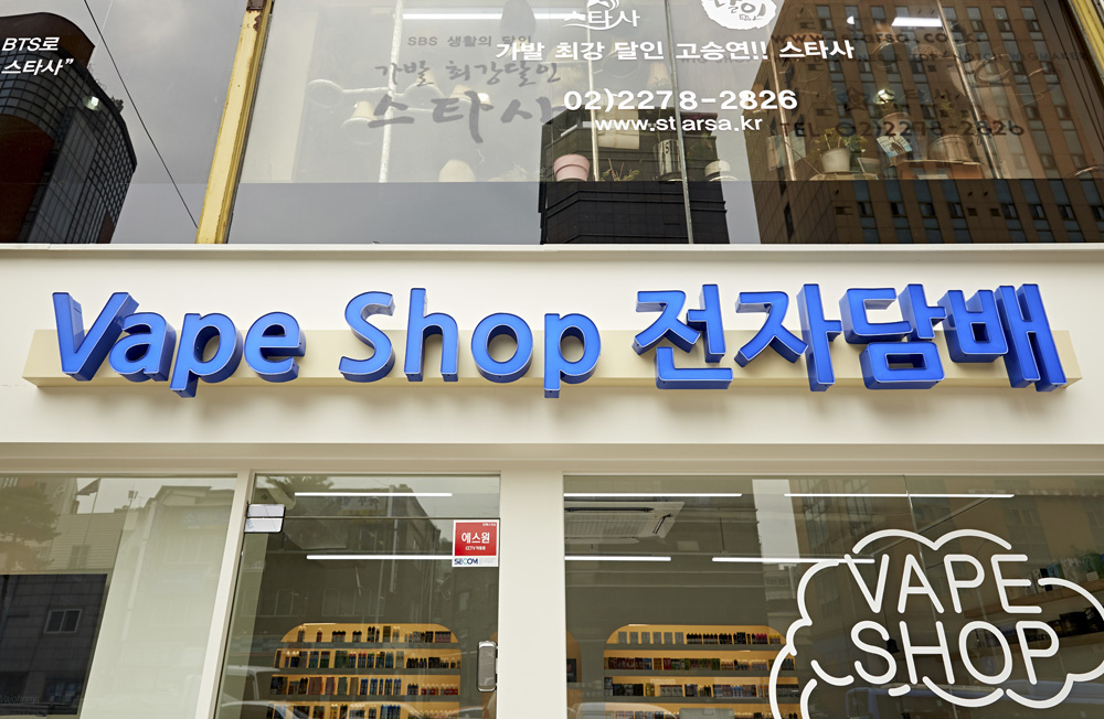 简约风格电子烟专卖店，设计亮点一目了然-14