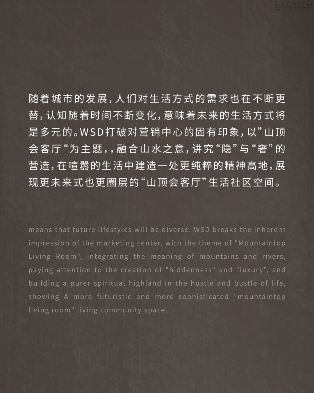 WSD世尊设计丨济南中法会客厅售楼处 商墅-1