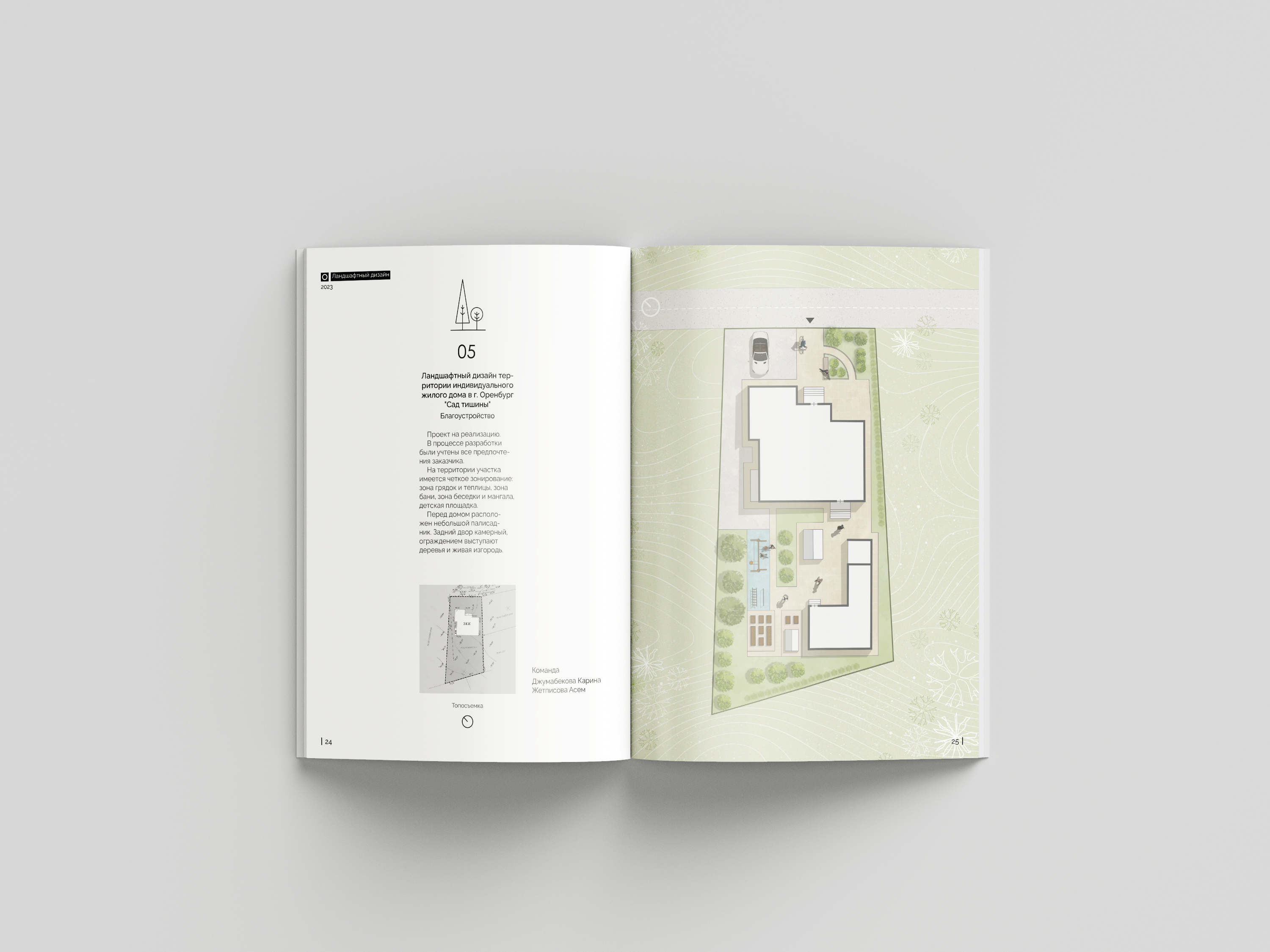 Architecture portfolio 2022-2023-12