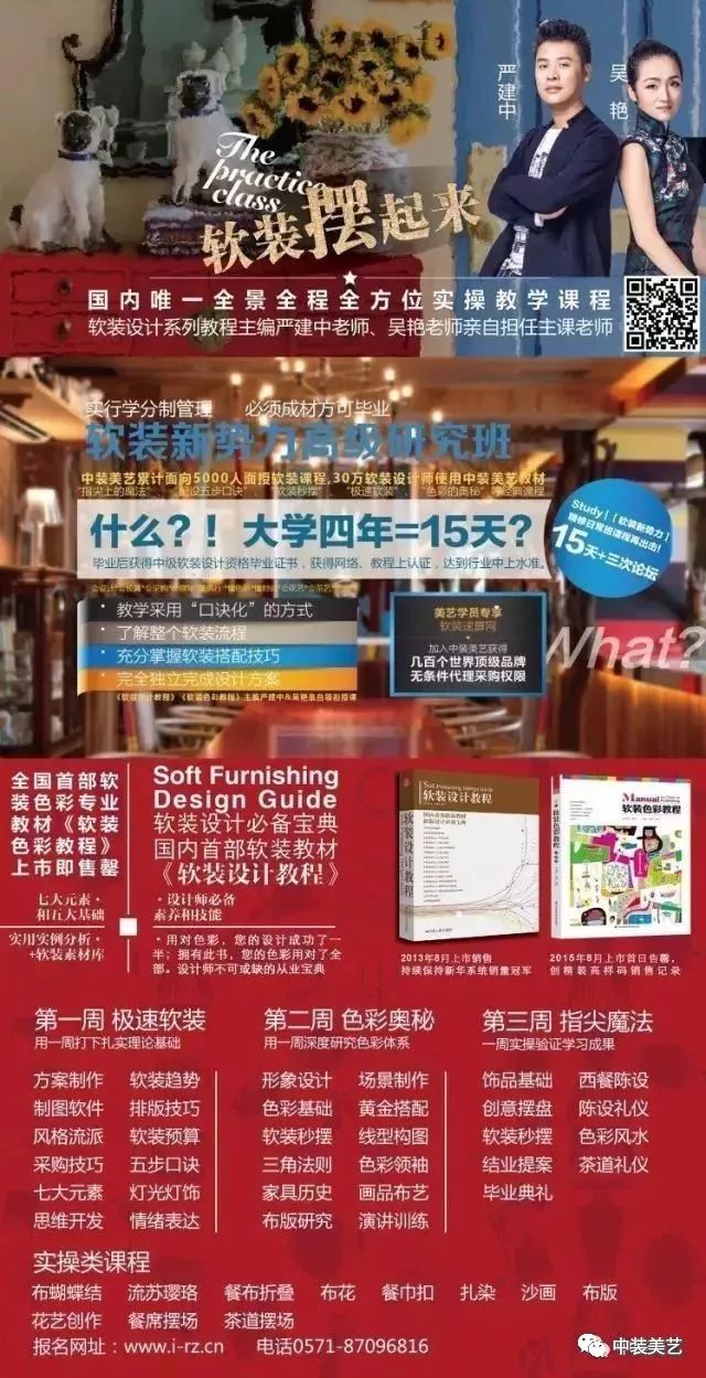 Color /跟着大师学软装-一家好色至极的艺术酒店-79