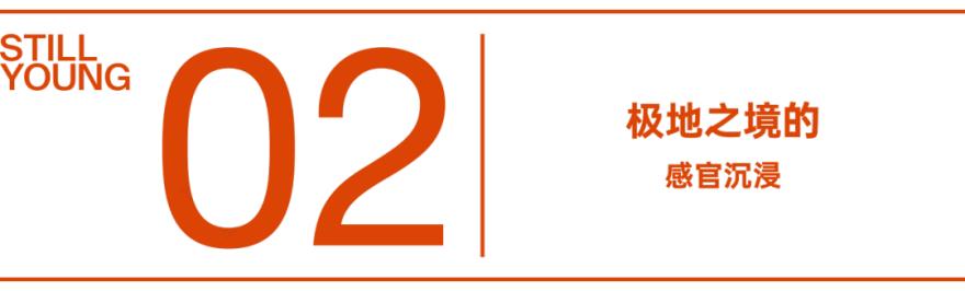 从岩壁出发,走向极境之境——始祖鸟ARCLOUNGE-11