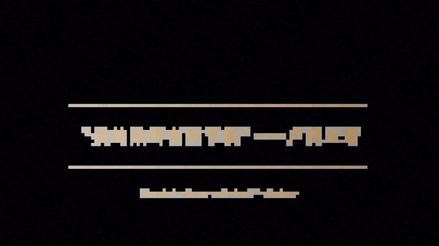 宁波万科·观澜映象府丨中国宁波丨AN 尚源集序Collection Studio-29