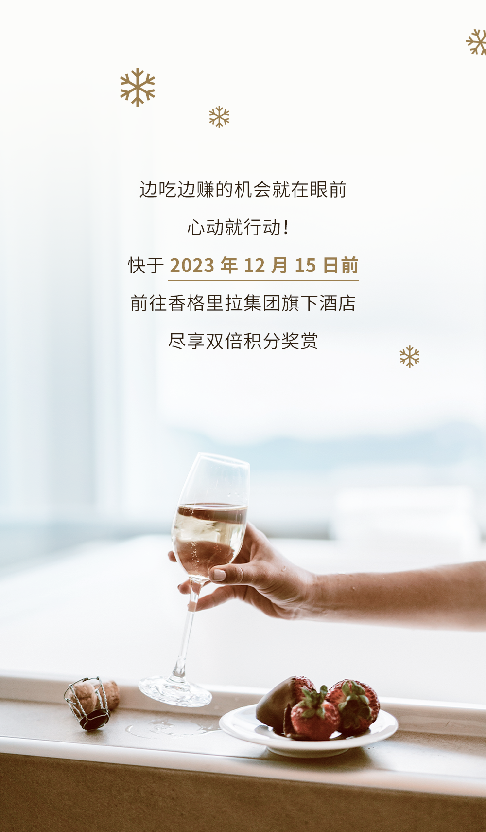 品舌尖百味，赚餐饮双倍积分-18