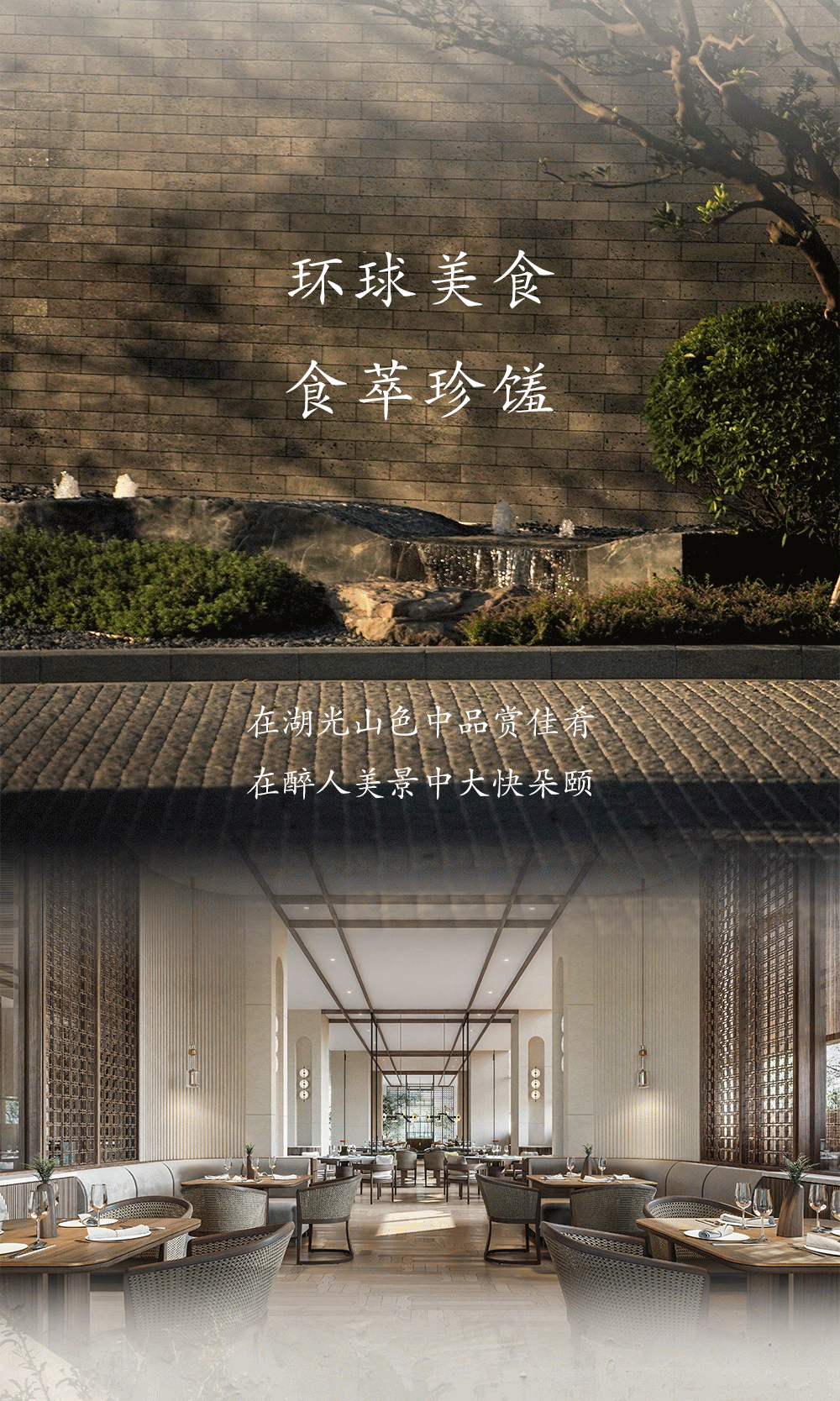 全球最新一家悦榕庄：东莞松山湖悦榕庄1月9日盛大开业-9