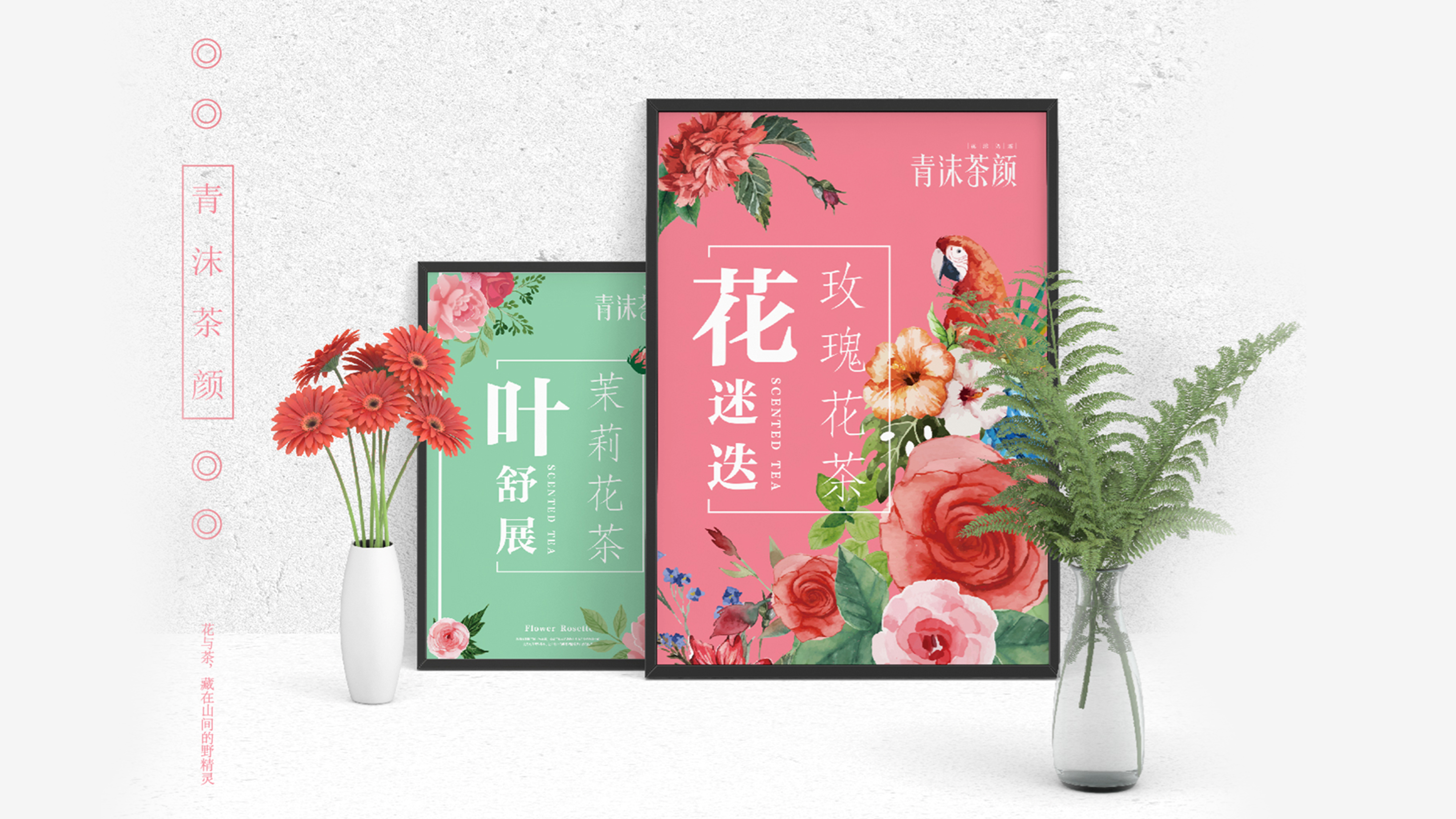 妙集 X 青沫茶颜 奶茶果茶店空间设计-5