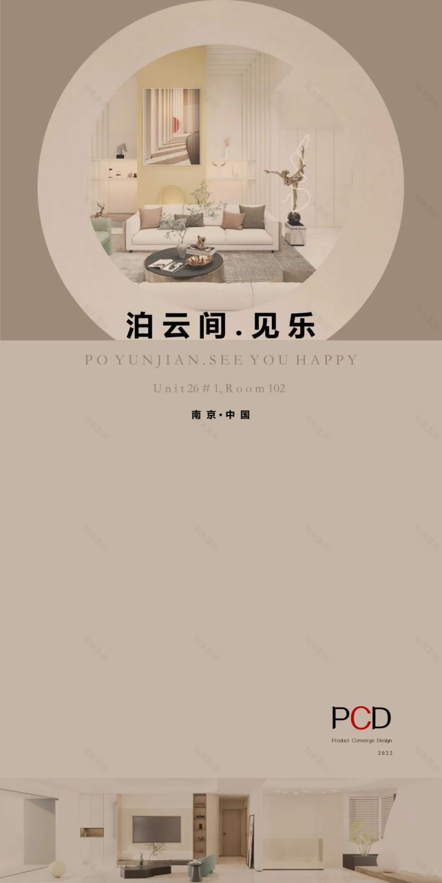 泊云间·见乐 · 简约和谐的住宅空间设计丨中国南京丨品奕汇(PCD)设计-6