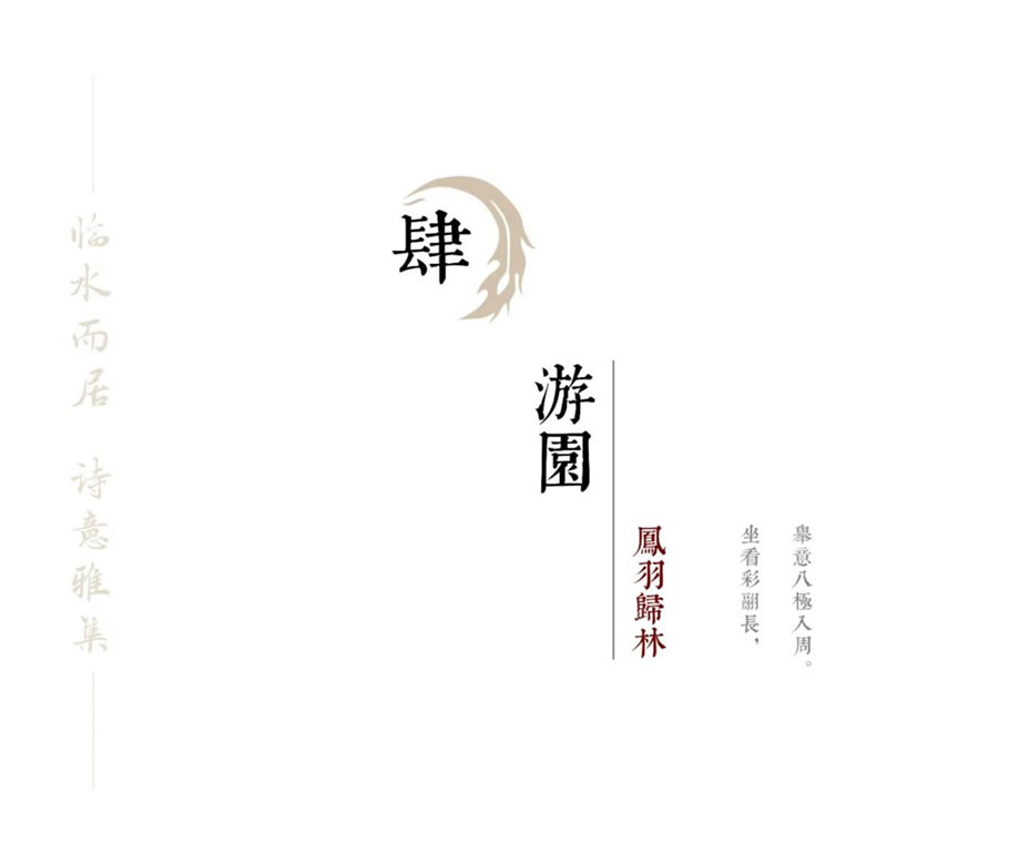 合肥建发珺和府丨中国合肥丨LAURENT 罗朗景观-25