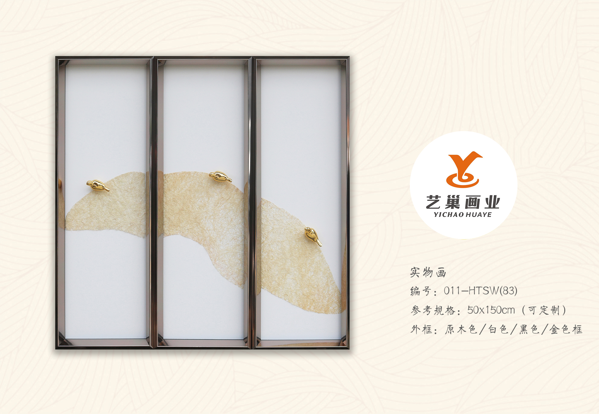 专业挂画定制 -4