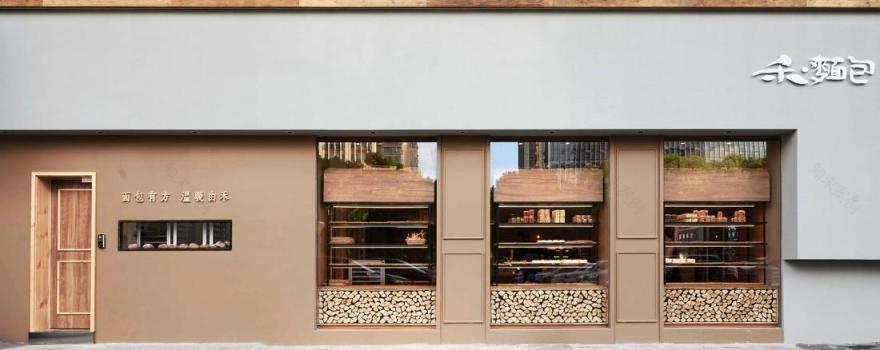 禾面包·与咖啡为一体的面包店-7