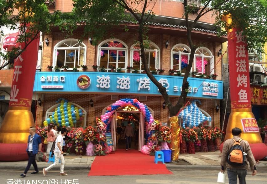 
达州-二马路-滋滋烤鱼 -15