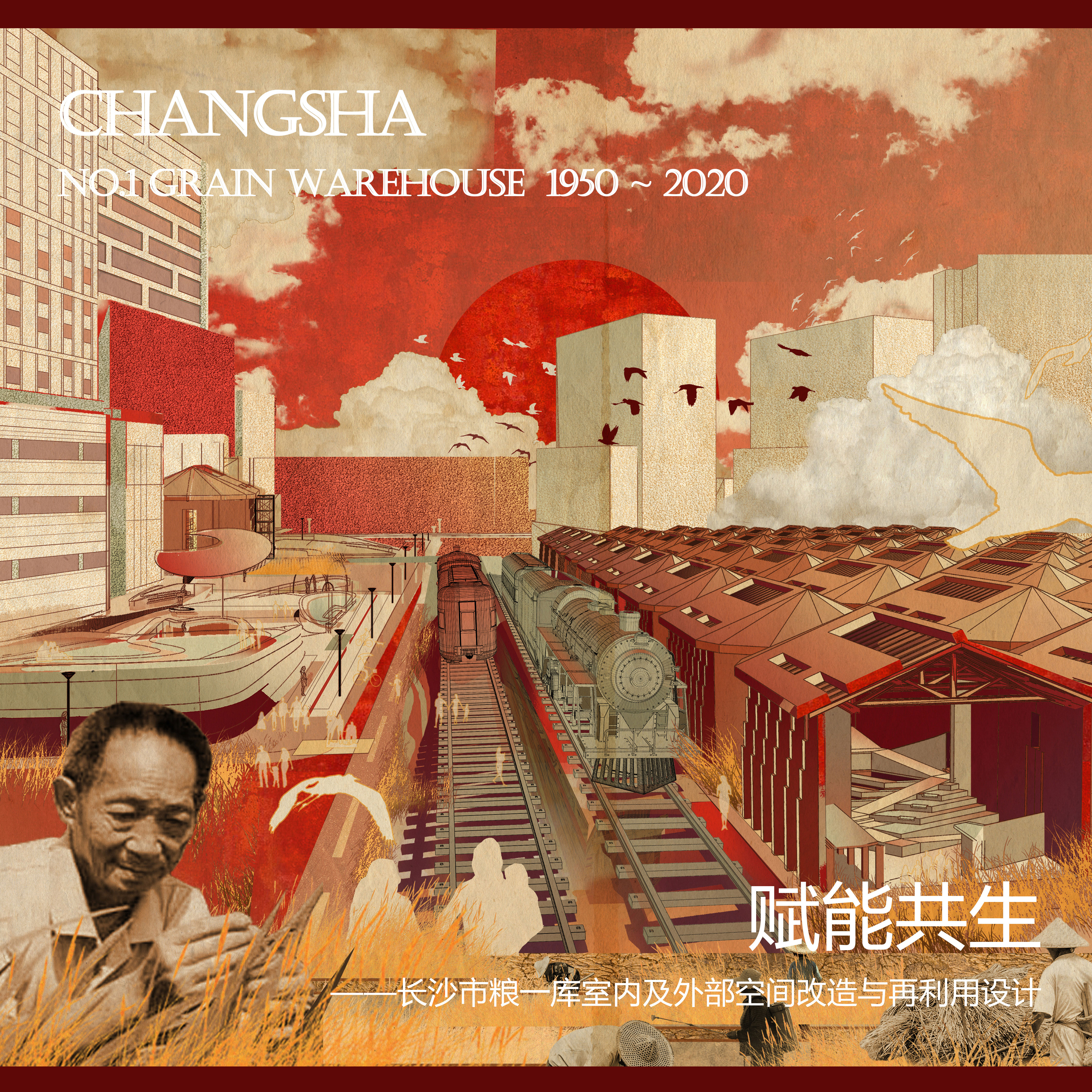 长沙市粮一库改造与再利用设计丨中国长沙丨湖南师范大学美术学院环境艺术专业-4